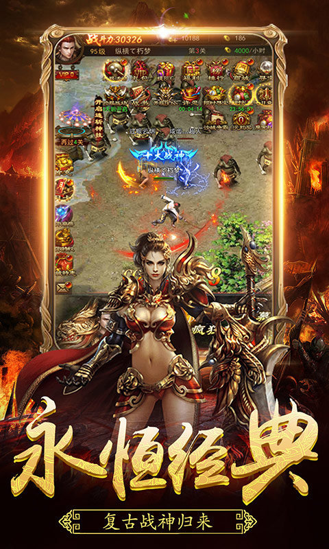 传奇新服主机高燃实战集锦